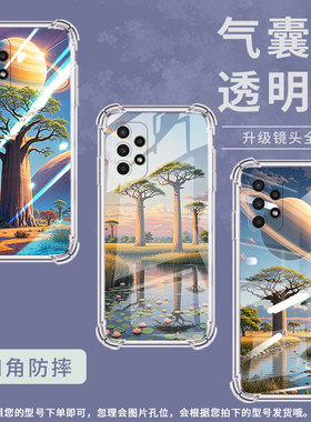 适用三星A02手机壳三星A02S高级三星A03Core气囊壳三星A04Core猴面包树GalaxyA04全包边时尚保男女款护套