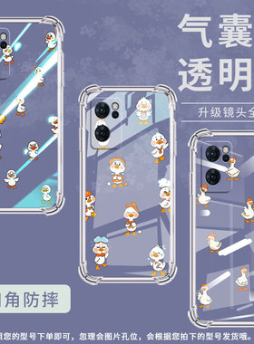 适用OPPOReno6手机壳OPPOReno6ZQ版鸭子0pp0Reno6Lite气囊壳OPPOReno7防摔OPPOReno7Pro高级感保护套