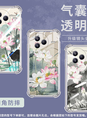 适用小米PocoF7手机壳防摔小米civi5Pro水墨荷花潮流气囊壳男女款小米PocoC71高级感简约硅胶时尚保护套
