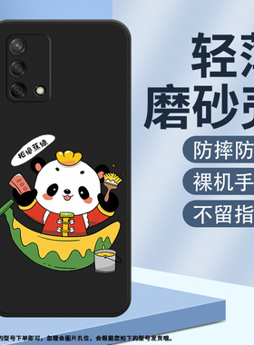 适用OPPOF19手机壳F19Pro+保护壳F19s全包边F19Pro磨砂壳CPH2219简约防摔镜头全包防滑套个性挂绳防指纹熊猫