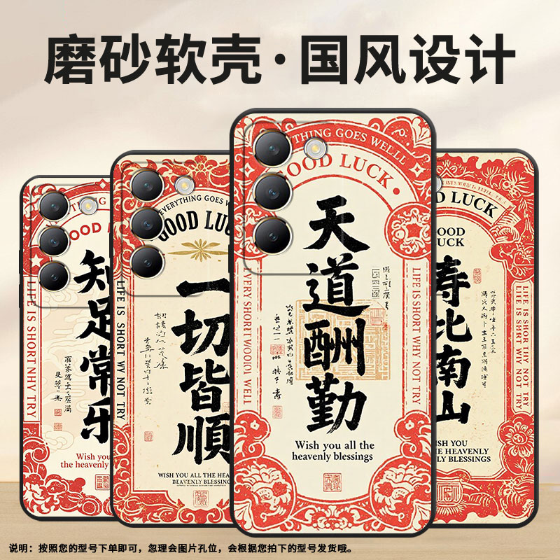 适用vivoY100手机壳Y100i商务V2314A男女款viviY300T美好祝愿硅胶Y200GT保护套V2353DA全包Y300简约软壳
