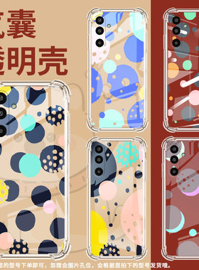 适用三星M36手机壳A17高级感气囊壳创意几何三星M01Core防摔XCover7时尚全包边GalaxyA3Core中国风保护套