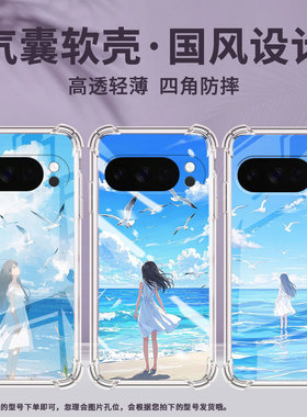 适用谷歌GooglePixel10Pro手机壳10ProXL防摔白裙女孩气囊壳Pixel3AXL男女款Pixel4A硅胶Pixel4A5G保护套