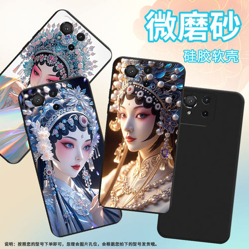 适用华硕ROG9FE手机壳华硕ROG9Pro高级感商务时尚磨砂壳唯美花旦华硕ROG8防摔ASUSROG5s超薄全包边保护套