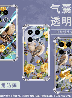 适用传音InfinixNote40s气囊手机壳InfinixNote40手机壳InfinixNote40x四角防摔X6852刺绣花鸟全包保护套