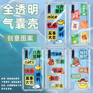 适用三星A9手机壳GalaxyA50s笑口常开三星Quantum2气囊壳三星A30S男女SamsungA81时尚商务硅胶防摔保护套