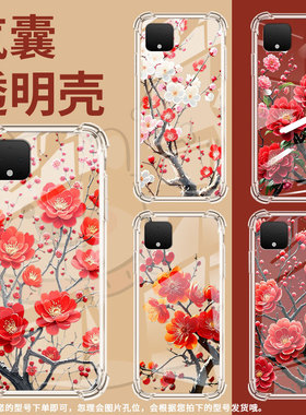 适用谷歌Pixel2手机壳Pixel2XL梅花谷歌Pixel3时尚Pixel3XL梅花谷歌Pixel3A气囊壳防摔保护套