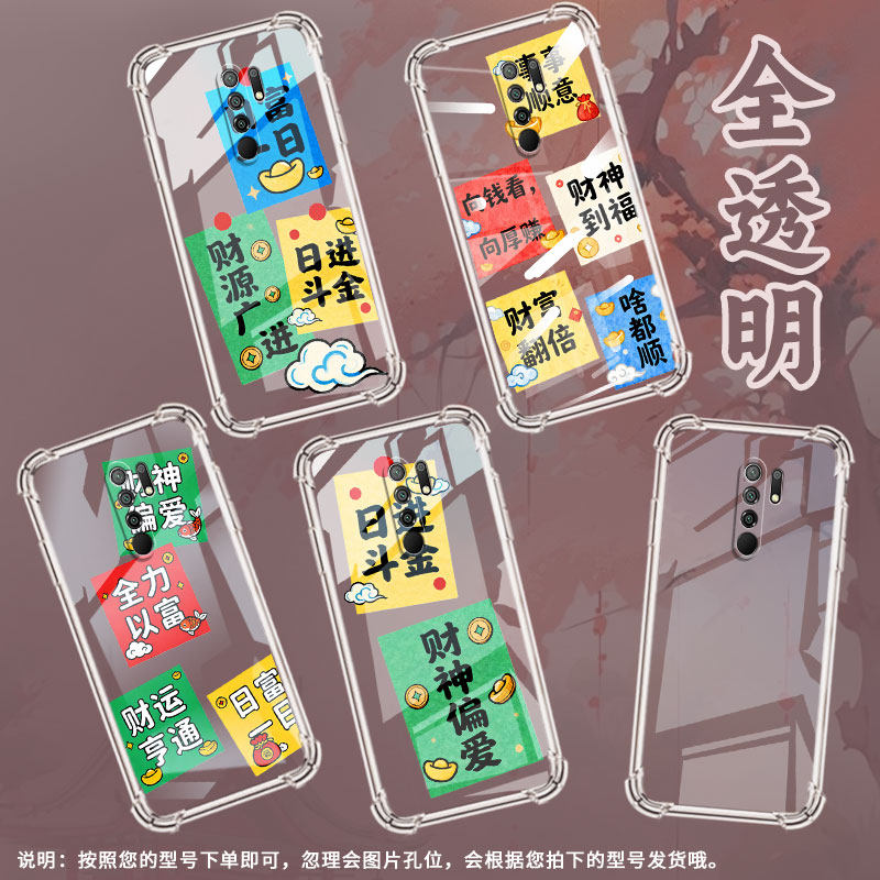 适用小米pocox6neo国外版气囊手机壳pocom2财神偏爱手机壳pocox4nfc四角防摔xiaomipocom2reloaded保护套