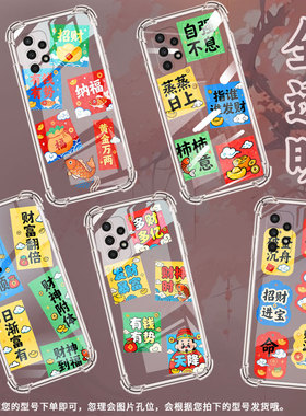 适用三星A04Core手机壳GalaxyA14高级感三星A04s气囊壳三星A22S财富翻倍SamsungA05全包边保男女款护套