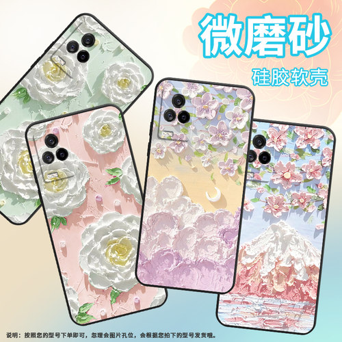 适用iQOO5手机壳iQOO7保护壳iQOO7传奇版全包边V2024A磨砂壳5G油画花朵复古油画绿花潮流男女款四角防摔潮流