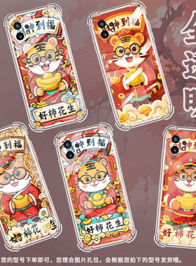 适用Nothingphone1手机壳财神到福CMFPhone1气囊壳Phone2APlus防摔NothingPhone2A高级感phone2保护套