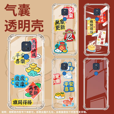 适用motogplay2023气囊壳motorolagstylus2025四角防摔gplay手机壳摩托罗拉gplay2021心想事成个性保护套
