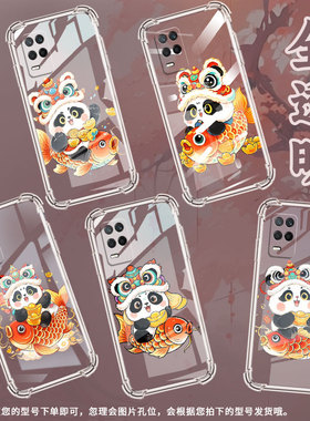 适用Realme7手机壳真我9Pro+高级感Realme7i国际版锦鲤熊猫气囊壳真我95GSpeed时尚Realme8硅胶保护套