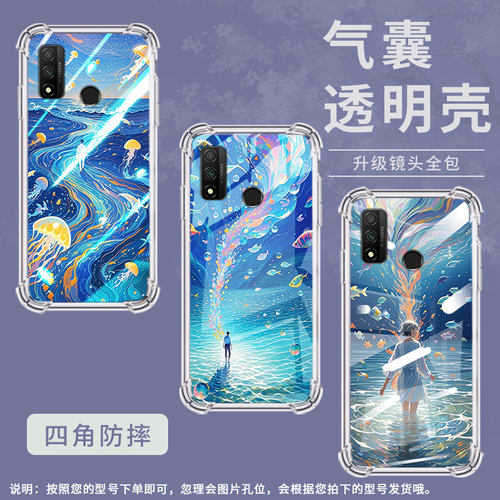适用华为PSmartS气囊壳PSmart+2018商务PSmart2020空灵星海硅胶Psmart2021手机壳HUAWEI四角防摔保护套