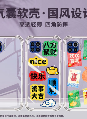 适用motoone5g气囊壳one5gace四角防摔motorolaone5guw手机壳摩托罗拉one5guwace笑口常开高级感保护套