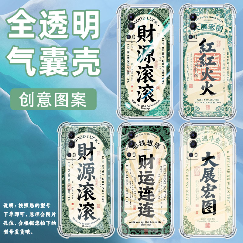 适用vivoY70t手机壳vivoY75s防摔vivoY78T1气囊壳vivoY75男女款vivoY78m红红火火全包边简约时尚保护套