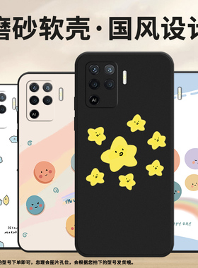 适用OPPOA94手机壳A95保护壳0pp05G全包边PELM00磨砂壳Hey花朵笑脸小圆球网红ins硅胶时尚个性纯黑色民族风