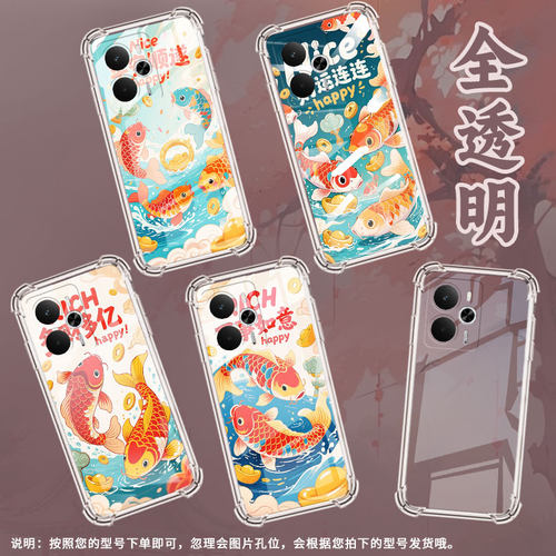适用Realme14Pro5G国外版气囊壳Realme14Pro+四角防摔真我14手机壳Realme14ProLite全包边财运连连保护套
