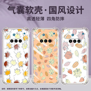 适用NothingPhone3APro手机壳Phone3A枫叶气囊壳Phone3中国风NothingPhoneCMF2Pro硅胶防摔保护套