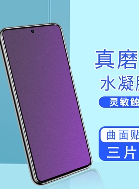 适用vivoiQOO10磨砂水凝膜vivoiQOONeo7se抗蓝光iQOONeo7钢化软膜高清爱酷电竞游戏手机全屏覆盖屏幕保护贴膜