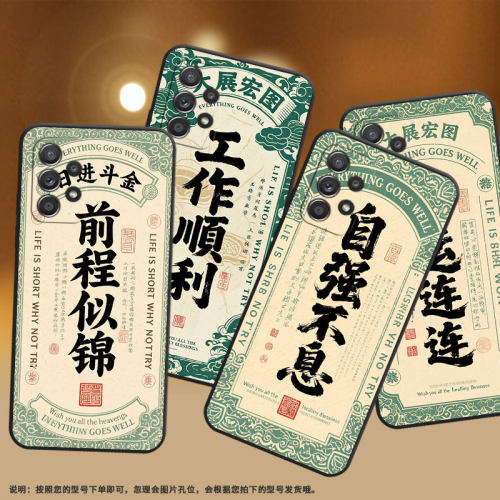 适用三星A73手机壳A42防摔A50超薄SM-A516F保护套A52s前程似锦时尚samsungA60全包A70s耐磨SM-A715F软壳