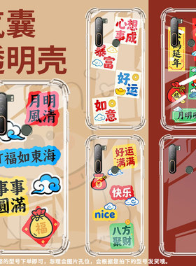 适用HTCU24气囊手机壳月明风清商务HTCU24Pro高级HTCU23Pro四角防摔HTCU24手机壳2QC9200中国风保护套