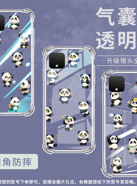 适用谷歌Pixel2手机壳Pixel2XLQ版熊猫谷歌Pixel3气囊壳Pixel3XLQ版熊猫GooglePixel3A防摔保护套
