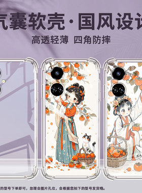 适用传音TecnoCamon19手机气囊壳小姑娘摘柿子TecnoCamon19Pro手机壳TecnoCamon19Neo四角防摔CI6n全包保护套