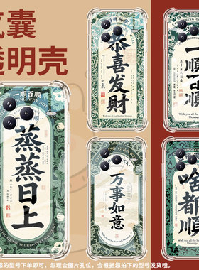 适用小米PocoF7气囊壳高级感小米Civi5Pro手机壳四角防摔商务恭喜发财小米PocoC71时尚Xiaomi简约保护套