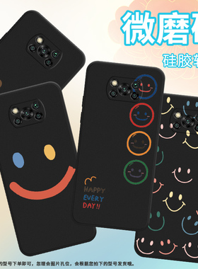 适用小米POCOX3Pro手机壳POCOX3NFC保护壳POCOX3GT全包边POCOX3磨砂壳M2007J20CG时尚Xiaomi彩色笑脸超薄