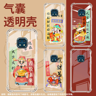 适用诺基亚xr20气囊壳nokiax20四角防摔诺基亚x10高级感诺基亚x7手机壳ta-1368发财暴富全包边商务保护套