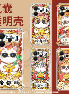 适用红米Note14S手机气囊壳RedmiA3全包边商务红米A3X手机壳红米Turbo3四角防摔日富一日硅胶小米保护套