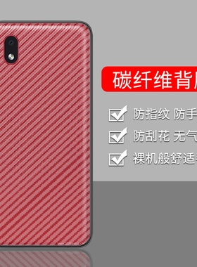适用三星A01core手机后膜三星M01软碳纤维三星M23半透明背膜5G抗指纹防刮花防手汗磨砂贴纸超薄后盖保护膜