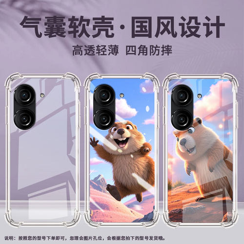 适用华硕Zenfone10手机气囊壳ASUSROG9FE高级感土拨鼠手机壳Zenfone9四角防摔华硕ROG6蝙蝠版保护套