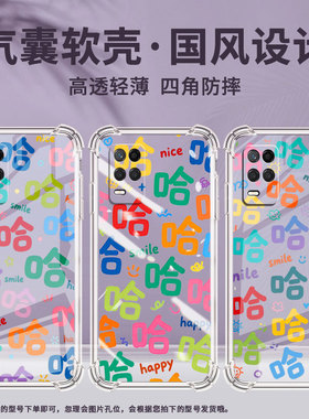 适用RealmeNarzo30手机气囊壳硅胶Narzo50Pro手机壳真我NarzoN55四角防摔彩色哈字RealmeNote50保护套