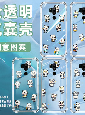 适用LGG7手机气囊壳LGG7+ThinQ高级感LGG7+四角防摔Q版熊猫LGG710EM手机壳LM-G710全包边时尚简约保护套