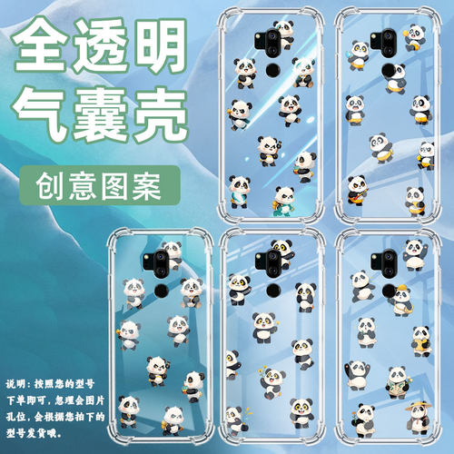 适用LGG7手机气囊壳LGG7+ThinQ高级感LGG7+四角防摔Q版熊猫LGG710EM手机壳LM-G710全包边时尚简约保护套