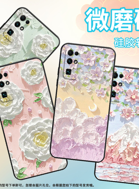 适用荣耀30Lite手机壳荣耀30s保护壳honor30全包边5G时尚CDY-AN90磨砂壳荣耀30青春版油画花朵耐脏黑色趣味