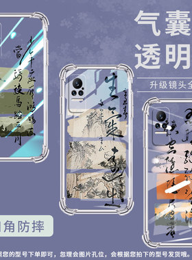 适用小米Civi1S手机壳小米PocoX7水墨画小米Note10Lite全包边小米Note10气囊壳小米Civi4Pro硅胶保护套