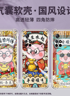 适用红米Note10手机壳Note10T潮流红米Note10S气囊壳RedmiNote10Pro所愿皆所得红米Note10ProMax防摔保护套