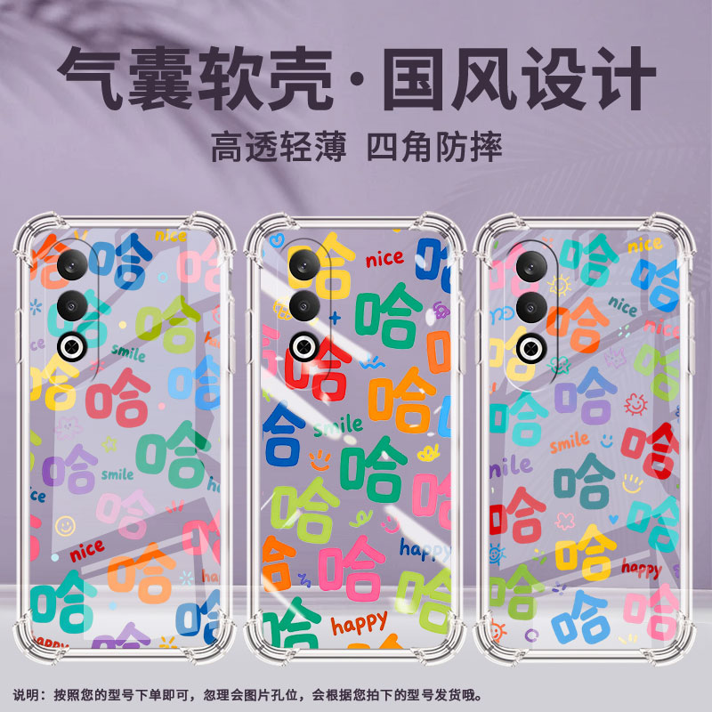 适用一加Nord气囊手机壳OnePlus彩色哈字1加/1+NordN30四角防摔0neplusNord2手机壳一+NordCE4Lite保护套
