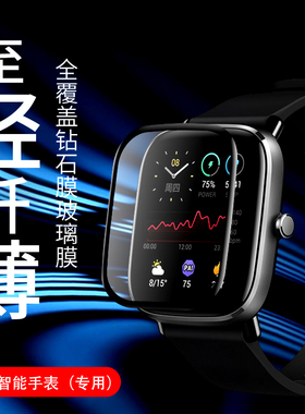 适用于Amazfit华米GTS4Mini手表膜热弯曲面华米gts4mini全包复合非钢化膜华米gts4mini屏幕覆盖防刮保护贴膜