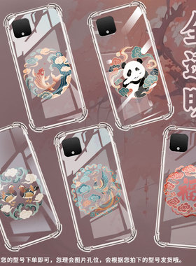 适用谷歌Pixel4手机壳Pixel8Pro福字纹样谷歌Pixel3A气囊壳GooglePixel8高级感Pixel3XL四角防摔保护套