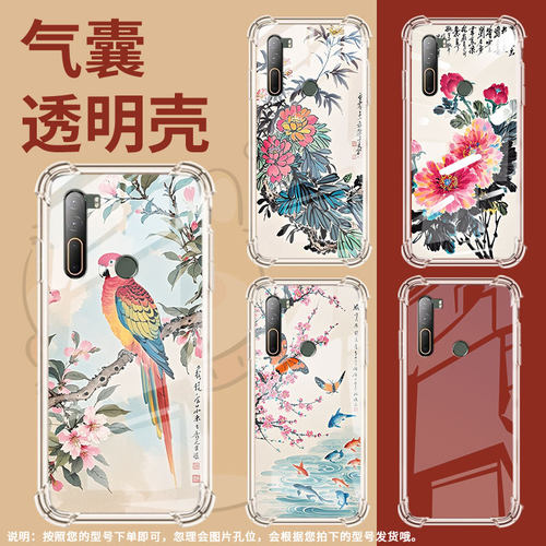 适用htcu12plus气囊手机壳水墨画商务htcu11+高级htcu11四角防摔htcu20手机壳htc2q55300中国风保护套