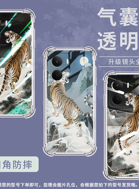 适用RealmeNeo7手机壳真我C67简约虎啸山林Realme15硅胶气囊壳真我P3Pro商务RealmeNote60男女款保护套