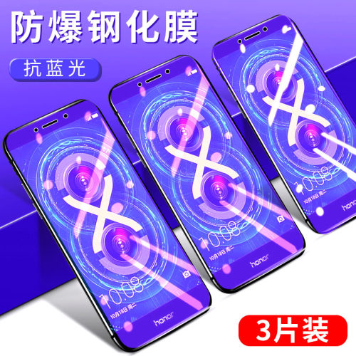 华为畅玩全屏抗蓝光手机膜