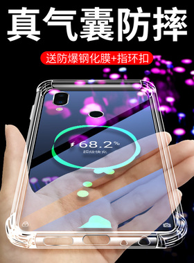 适用于魅族note9手机壳note5保护套note6硅胶壳note8气囊硅胶套M1923全包气囊防摔壳魅族M5四角加厚个性创意