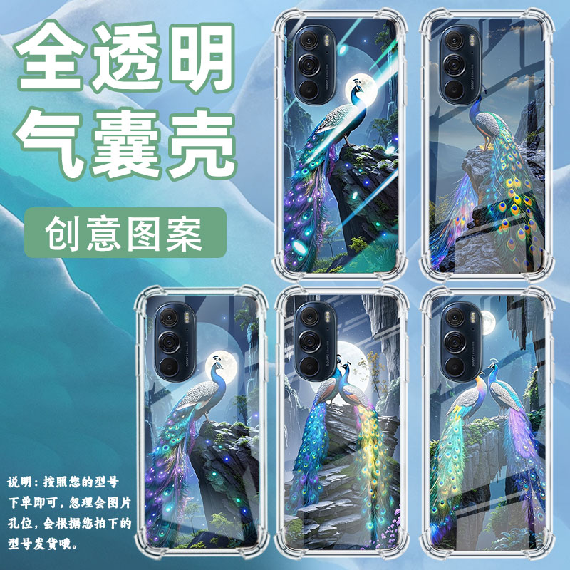 适用摩托罗拉S50手机壳EdgeS七彩孔雀摩托罗拉Edge30Pro气囊壳MotorolaEdge50neo防摔EdgeSPro硅胶保护套