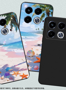 适用传音InfinixNote40Pro手机壳Note40Pro+磨砂壳中国风InfinixNote40海边沙滩高级感X6850潮流保护套