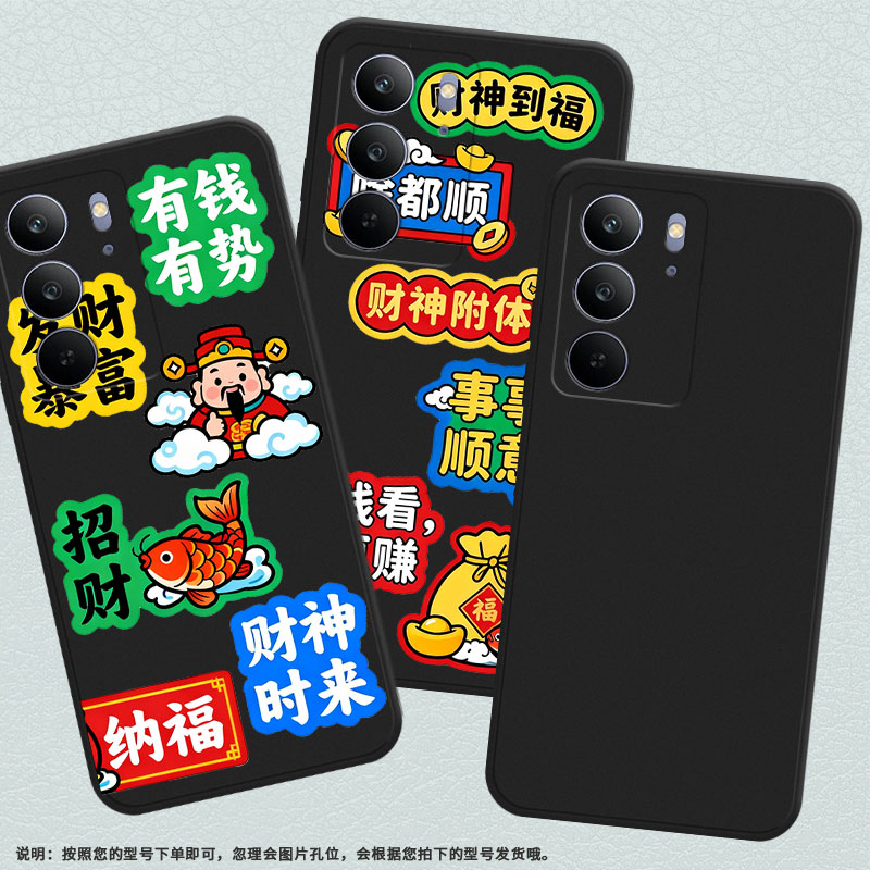 适用RealmeC75x手机壳高级感商务时尚恭喜发财磨砂壳真我C67全包边RealmeC71潮流防摔C75男女款保护套